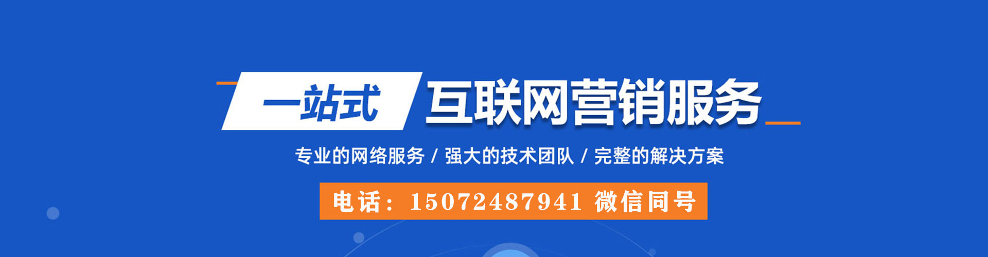 和县竞价代运营